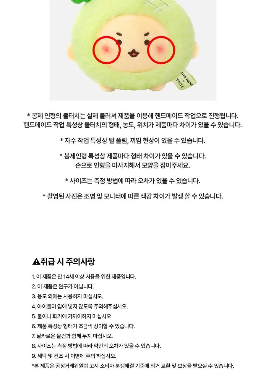 [망곰 콜라보] 인형키링 5종 (아기천사/프루티스위츠) 상세페이지 24